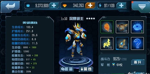 星际传奇