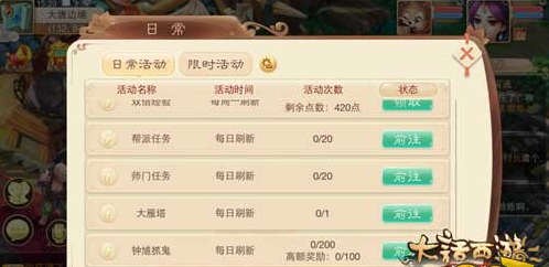 大话西游