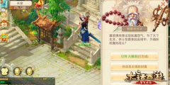 大话西游手游大雁塔任务流程指南