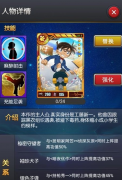 《名侦探柯南OL》快速提高战力攻略
