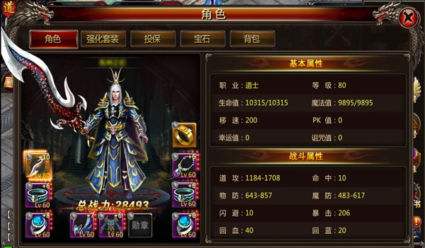  终极篇《血饮天下》武器还要拼颜值！