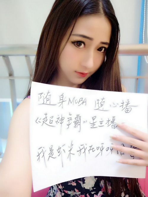 随身MOBA随心播《超神争霸》美女主播团曝光