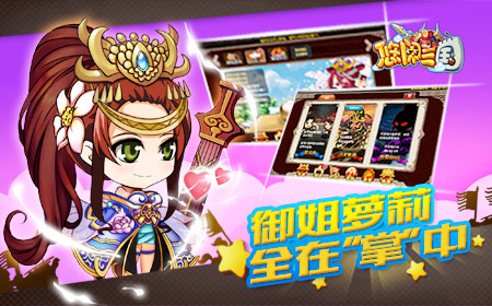 呆Q真面目  《悠闲三国》人物原画大曝光