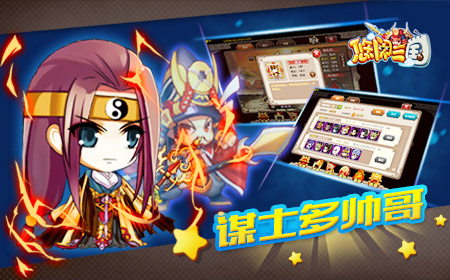 呆Q真面目  《悠闲三国》人物原画大曝光