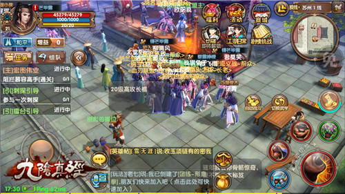 《九阴真经》手游今启iOS免激活不限号测试