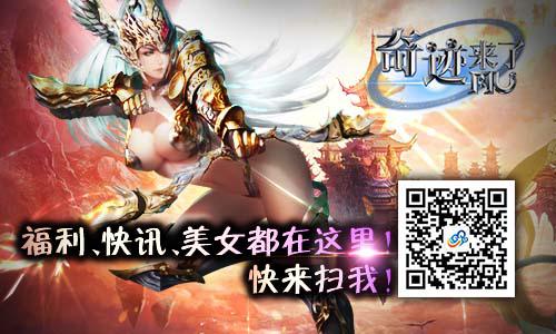 闯荡幻术园 亦乐《MU奇迹来了》秘典玩法首曝