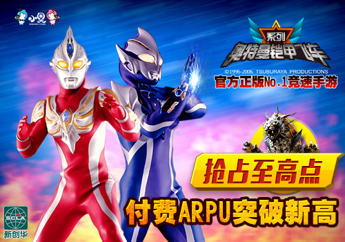 影视IP借势发力  小奥《奥特曼铠甲飞车》全线爆