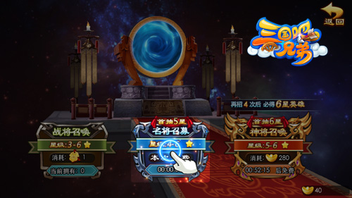 《三国吧兄弟》“武将”获取途径一览