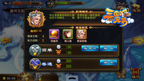 《三国吧兄弟》“武将”获取途径一览