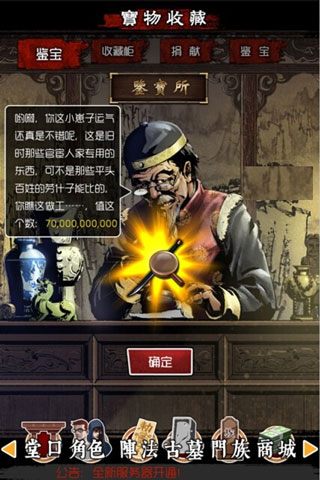 《盗墓笔记》