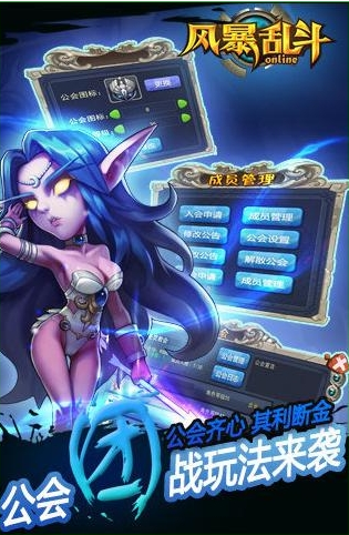 风暴乱斗