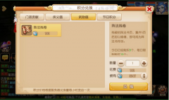 梦幻西游手游积分贡献全面攻略