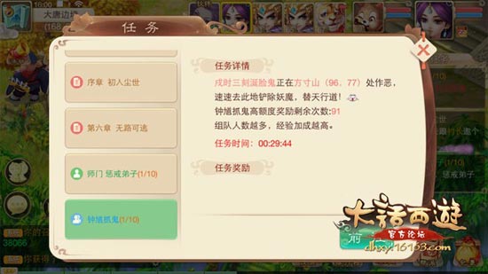 大话西游手游抓鬼攻略 钟馗抓鬼玩法流程