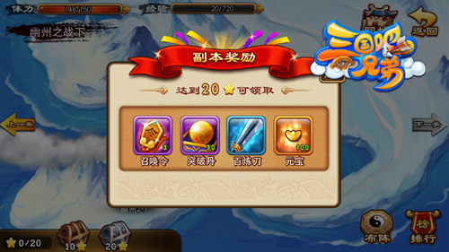 一图一宝《三国吧兄弟》初期副本奖励盘点