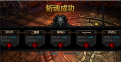  《全民破坏神》魔神十连斩攻略 