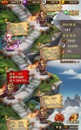 少年三国志
