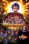 《街机全明星》K.O  谁才是真正的格斗之王