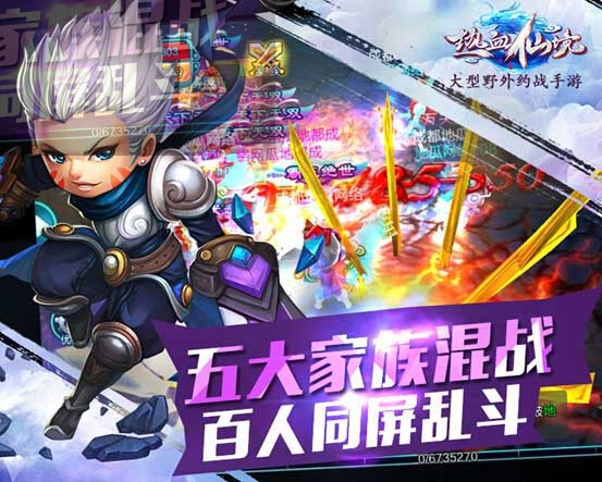 《热血仙境》百人团战无限制无差别，激战凌霄