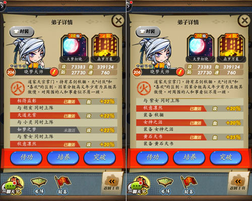 “晓梦大师”登临《秦时明月》手游助力暑期狂