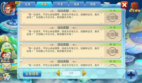 《仙逆》新版登临 记录那一场永不分手的奇缘