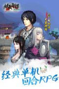 手机上的捉妖记《妖玉奇谭》新版发布走心曝光