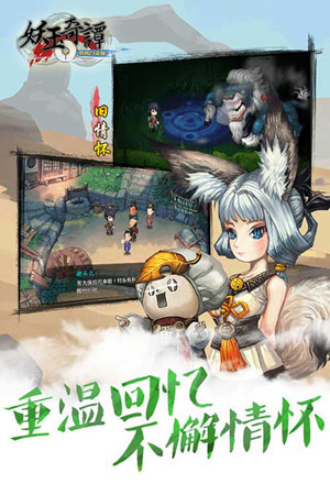 手机上的捉妖记《妖玉奇谭》新版发布走心曝光