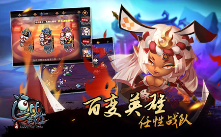 逗比新时代  《逗比英雄》不删档充值封测即将开