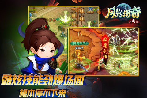 《月光传奇》二测数据曝光：决战手游巅峰