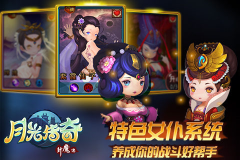 《月光传奇》二测数据曝光：决战手游巅峰