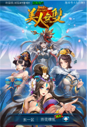  《美人无双》评测：卡牌也玩爱消除，风月绵绵 