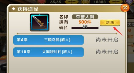 天天传奇