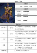  英雄战迹刘邦属性技能攻略 