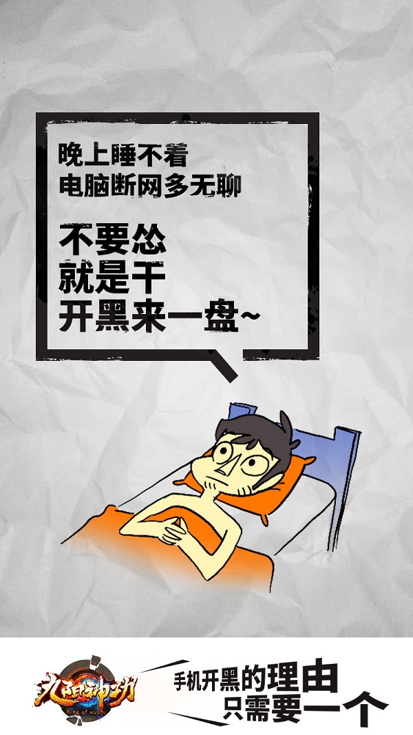 九阳神功告诉你  开黑只需要一个理由