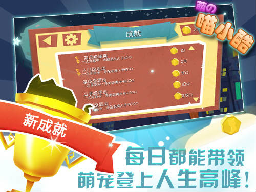 Q萌治愈系手游《喵小酷》萌点多多 趣味十足