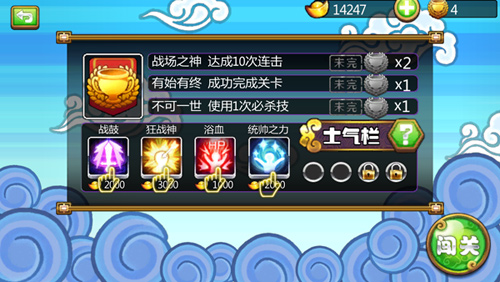 《新三国战纪猛将传》今日安卓火爆上线 Q武将带