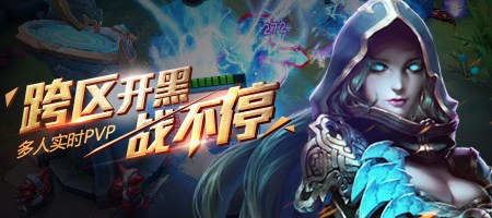 全民超神