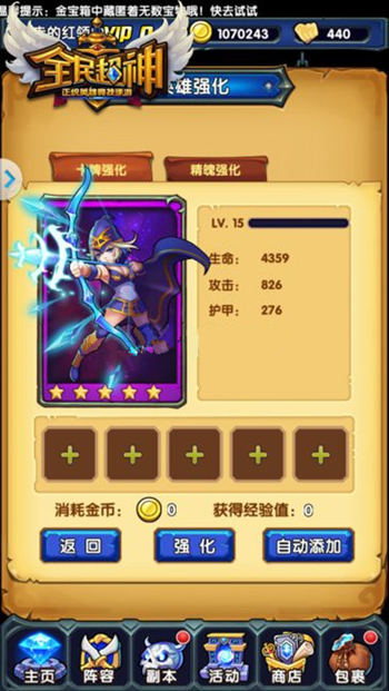 全民超神