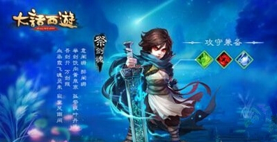 大话西游