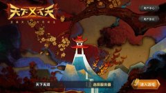 天下X天下银币获得途径攻略