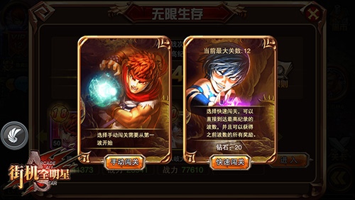格斗游戏新玩法 《街机全明星》无限循环的操作