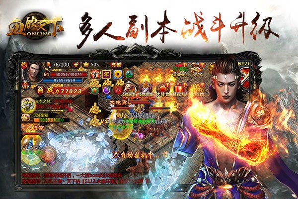 前方高能预警!《血饮天下》新资料片“屠龙神器