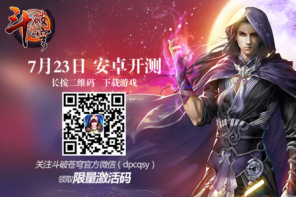 《斗破苍穹》小医仙毒体焚身 萧炎异火救红颜