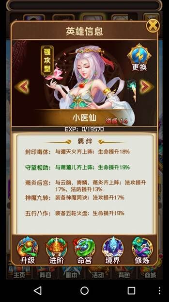 《斗破苍穹》小医仙毒体焚身 萧炎异火救红颜