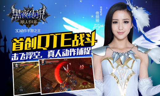 《黑夜传说》斩获金翼奖  闪耀“动漫北京”