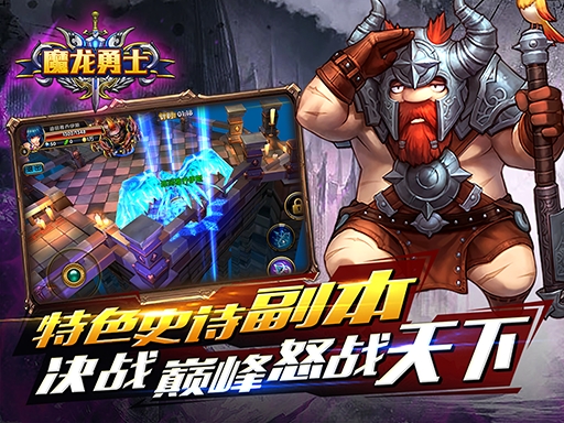 《魔龙勇士》能否实现3D游戏的跨越式腾飞？8月