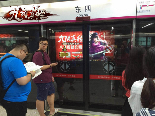 全民武侠风暴来袭《九阴真经》手游席卷京沪地