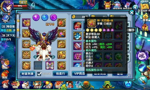 《仙变2》战力提升之不可或缺装备篇