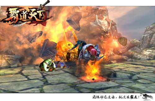 霸道天下