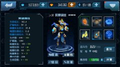 星际传奇新手阵容搭配攻略