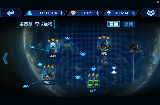 星际传奇